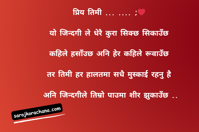nepali mann chune shayari haru