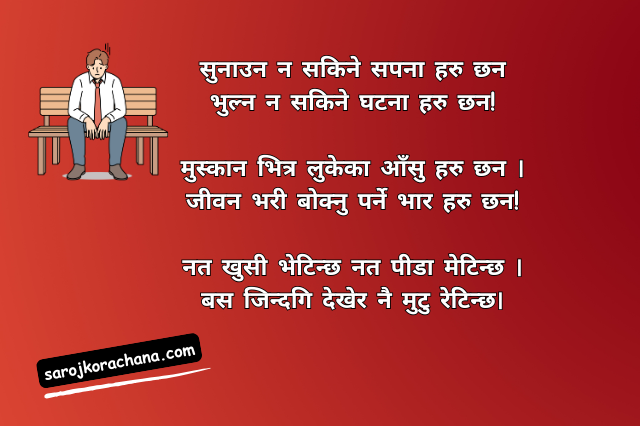 nepali shayari