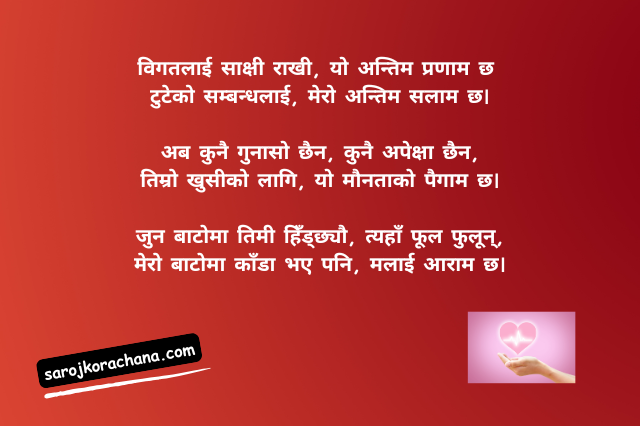 nepali shayari haru