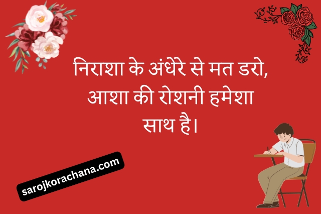 motivational shayari in hindi