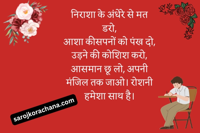 hindi motivational shayari